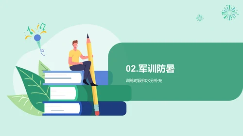 绿色卡通插画安全健康紧急救护必备好物PPT模板