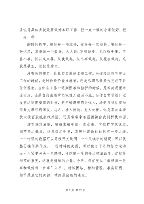 思想汇报爱岗敬业履职尽责.docx