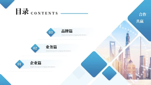 简约渐变商务图片拼接公司介绍企业介绍企业宣传画册ppt模板
