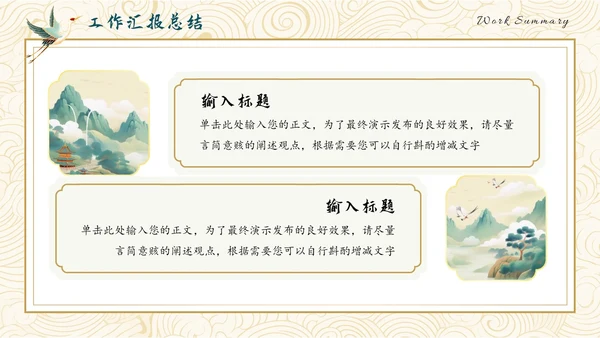 国潮中国风古风大气古典蓝色工作总结PPT通用模版