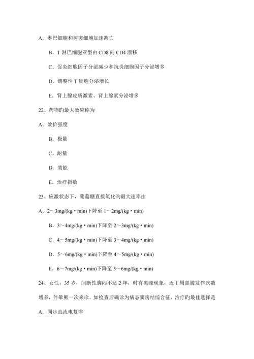 2023年河南省下半年重症医学科主治医师模拟试题.docx