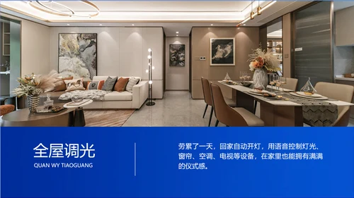 蓝色渐变风IT互联网企业产品发布会宣传