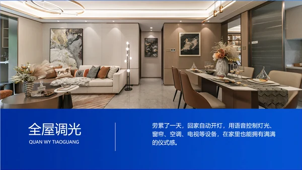 蓝色渐变风IT互联网企业产品发布会宣传