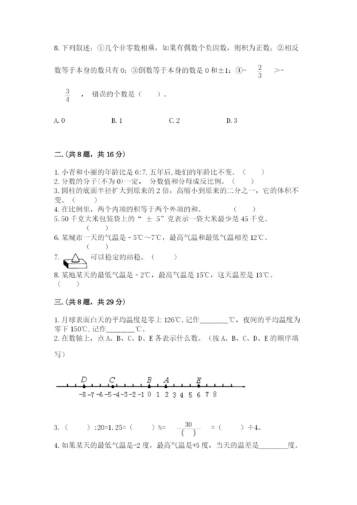 小学六年级升初中模拟试卷精选.docx