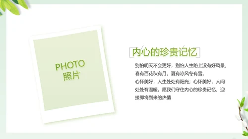 致青春毕业季大学毕业纪念册相册PPT