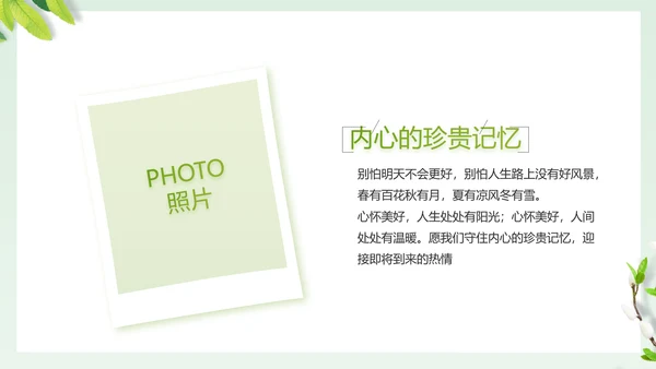 致青春毕业季大学毕业纪念册相册PPT