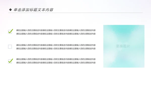 绿色清新共青团创建青年文明号PPT模板