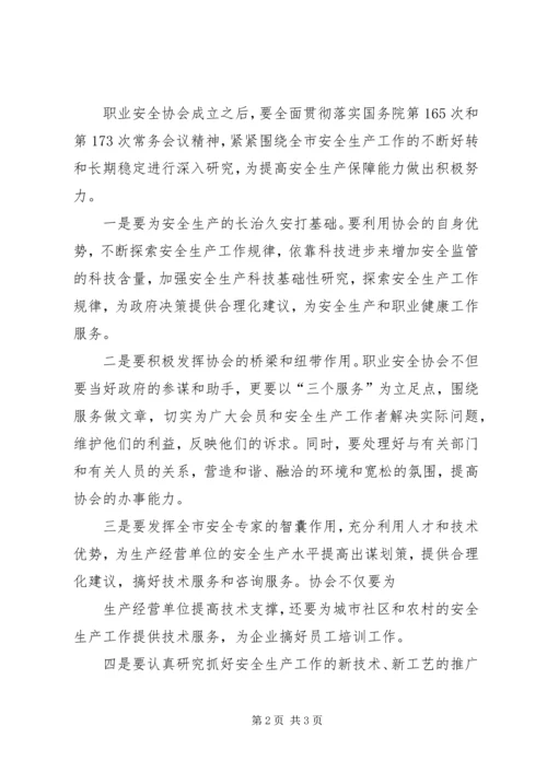 副市长在工商联大会上的讲话 (3).docx