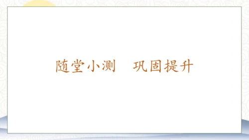 【核心素养】部编版语文一年级下册-7. 静夜思 第1课时（课件）