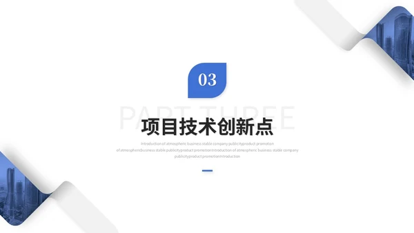 简约商务项目汇报项目报告工作汇报工作总结ppt模板
