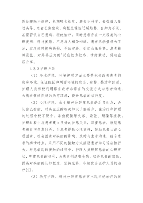 临床护理杂志论文.docx