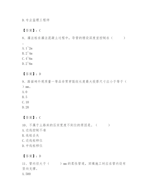 2024年质量员之市政质量专业管理实务题库带精品答案.docx