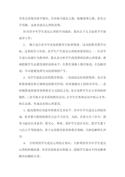 健康教育心得范文5篇最新内容.docx