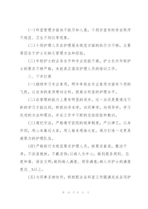 急诊科护士年终个人述职报告.docx