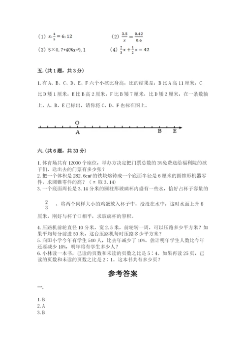 最新西师大版小升初数学模拟试卷精品（黄金题型）.docx
