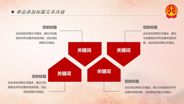 法院法庭法律天平公平法学工作报告PPT