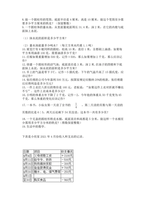 六年级小升初数学解决问题50道精品（黄金题型）.docx
