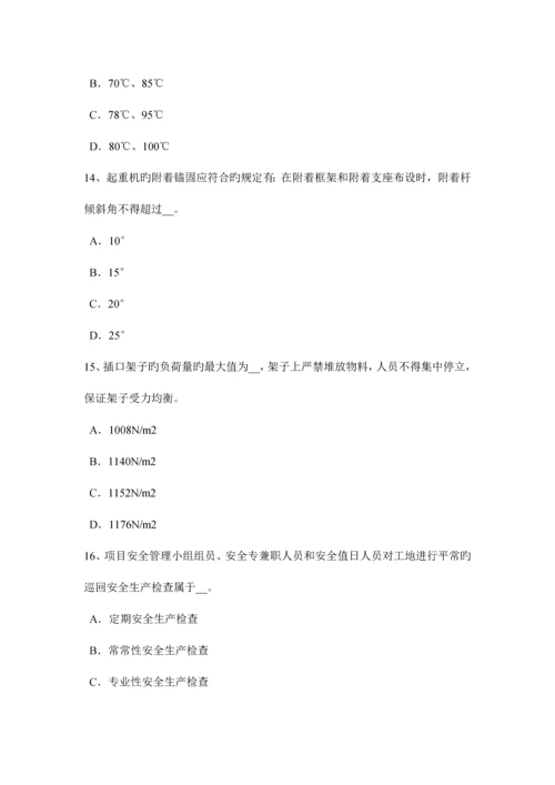 2023年浙江省矿山安全员试题.docx
