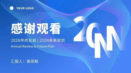 蓝色科技线条总结汇报ppt模板