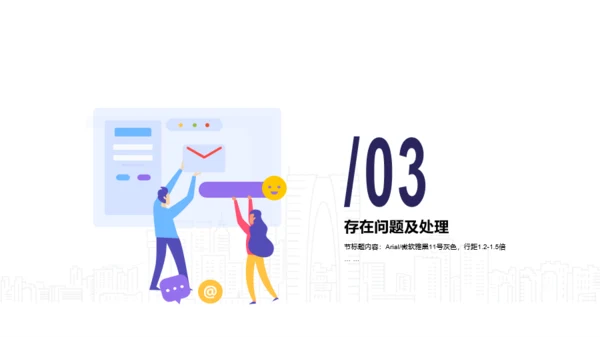 蓝色网站搭建项目进度汇报PPT案例