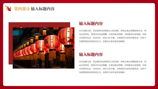 红色的党政风的社会主义精神文明建设PPT模板