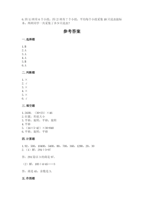 北师大版三年级下册数学期中测试卷a4版可打印.docx