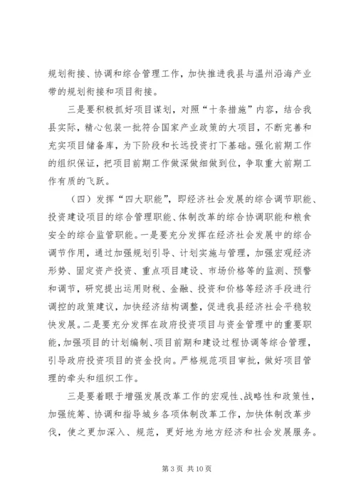 篇一：XX年粮食生产改革工作计划 (2).docx