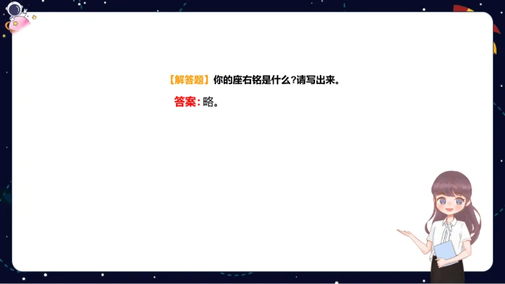 【暑假提升】部编版小学语文四升五暑假阅读提升之概括文章主要内容  课件