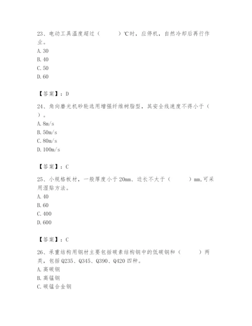 2024年施工员之装修施工基础知识题库及答案【夺冠系列】.docx