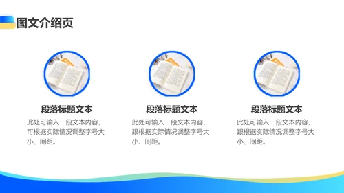 蓝色渐变风企业年终总结报告PPT