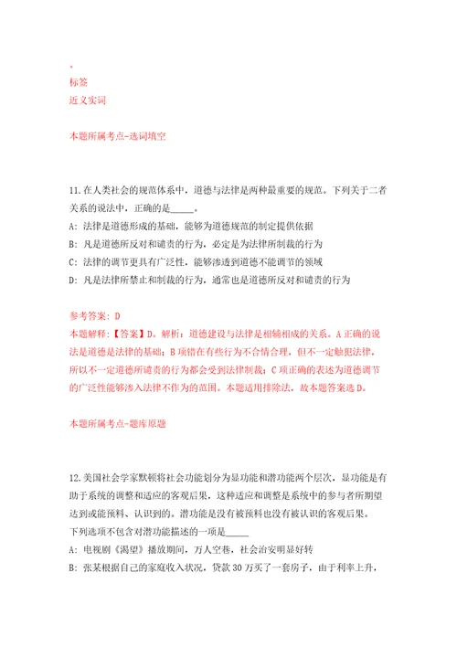 2022年山东烟台市卫健委所属事业单位综合类、教育类岗位招考聘用115人模拟考试练习卷和答案第3卷