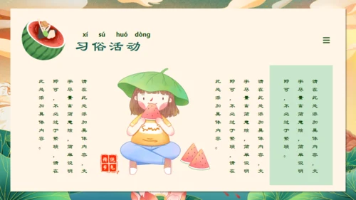 大暑大暑节气通用PPT模板