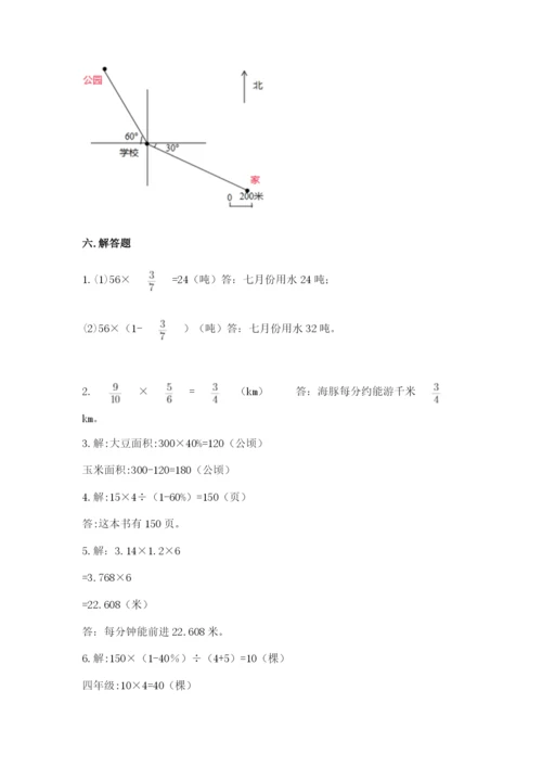 小学数学六年级上册期末考试试卷及答案1套.docx