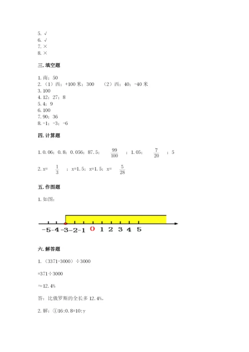 冀教版六年级下册期末真题卷含答案【名师推荐】.docx