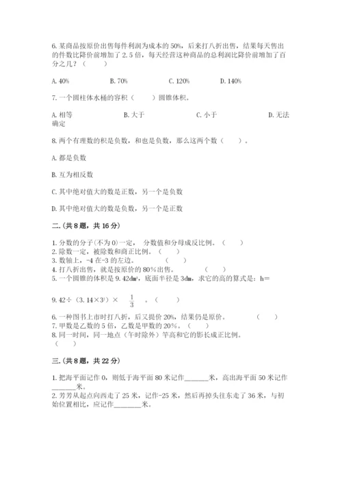 成都外国语学校小升初数学试卷（实用）.docx