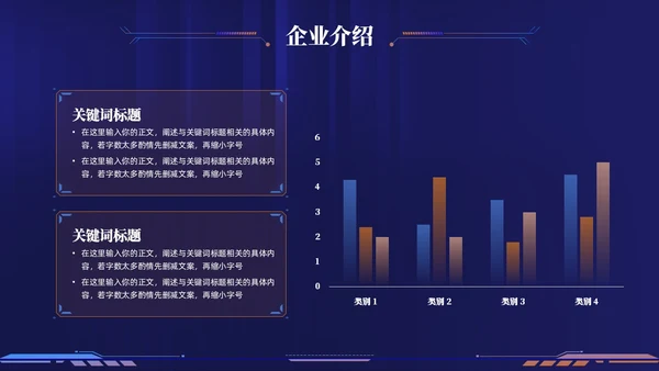 科技风企业招商合作方案项目汇报PPT模板