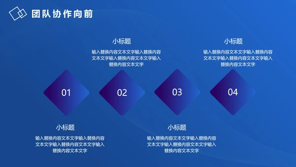 渐变商务企业团队成员架构介绍PPT模板