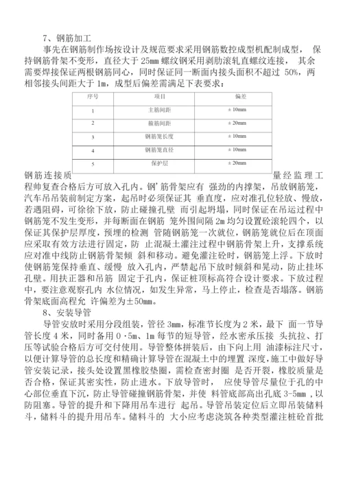 桩基专项施工方案(1).docx
