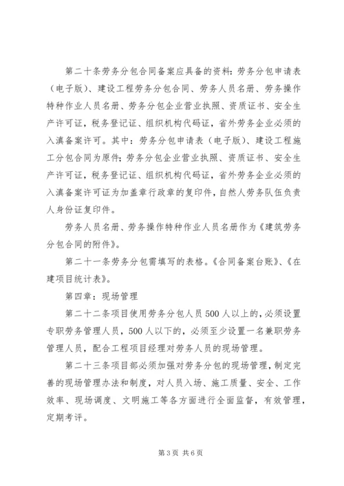 关于与劳务公司签订合同 (2).docx