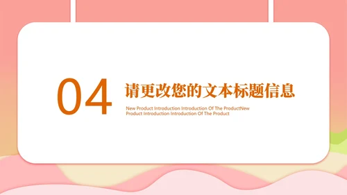 小清新卡通粉嫩动物教学PPT模板