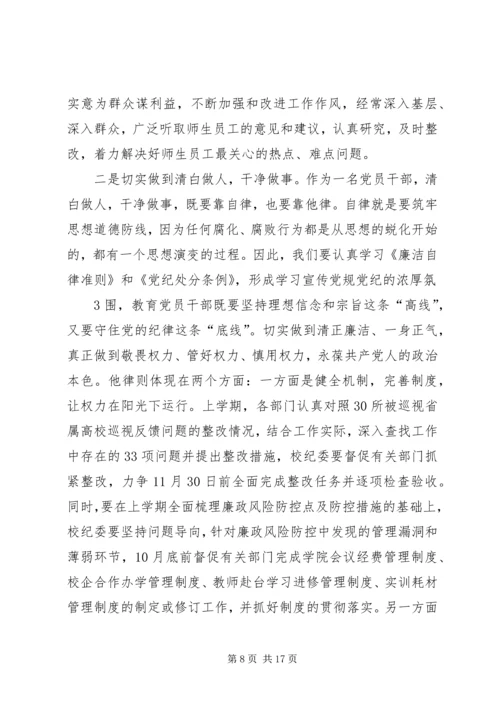 将改革进行到底观后感_1.docx