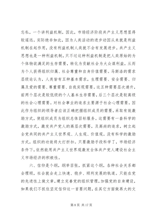 农村的村长是贪污腐败领域政治风险最小的官.docx