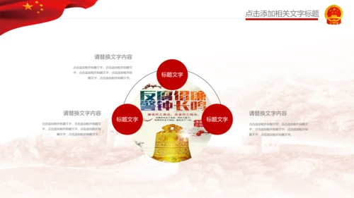 清廉反腐败党风廉政纪委反贪局述廉PPT