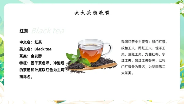 绿色国潮风少儿茶艺培训课件员工培训ppt