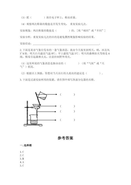 教科版三年级上册科学期末测试卷word版.docx