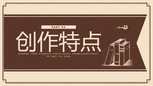 棕色复古列夫托尔斯泰名人介绍PPT模板宣传PPT动态PPT人物介绍