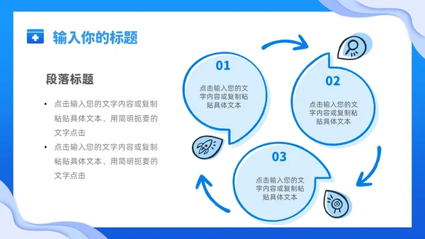 蓝色清新剪纸医院护理工作人员工作汇报PPT模板护理工作汇报