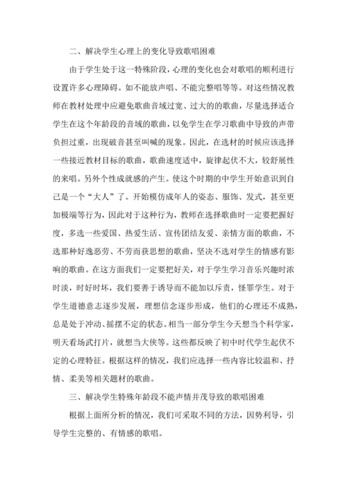 关于音乐教学心得感想五篇.docx