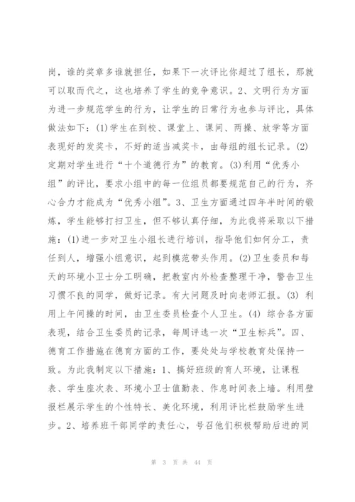 幼儿园中班学期保教工作总结13篇.docx