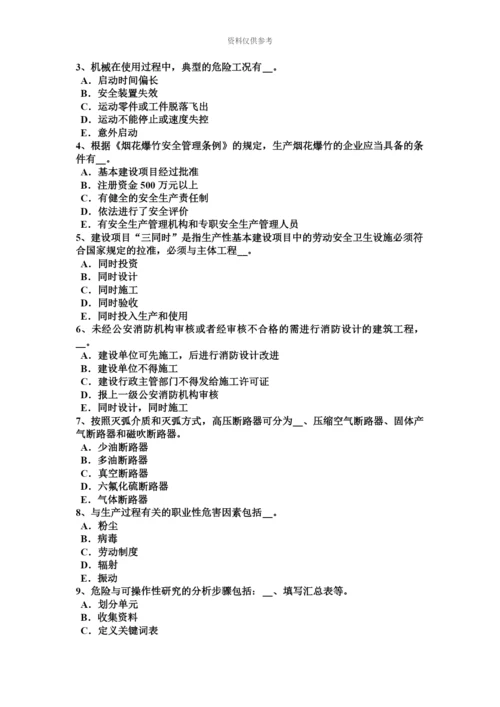 上半年湖北省安全工程师安全生产管理重特大事故起数控制指标模拟试题.docx